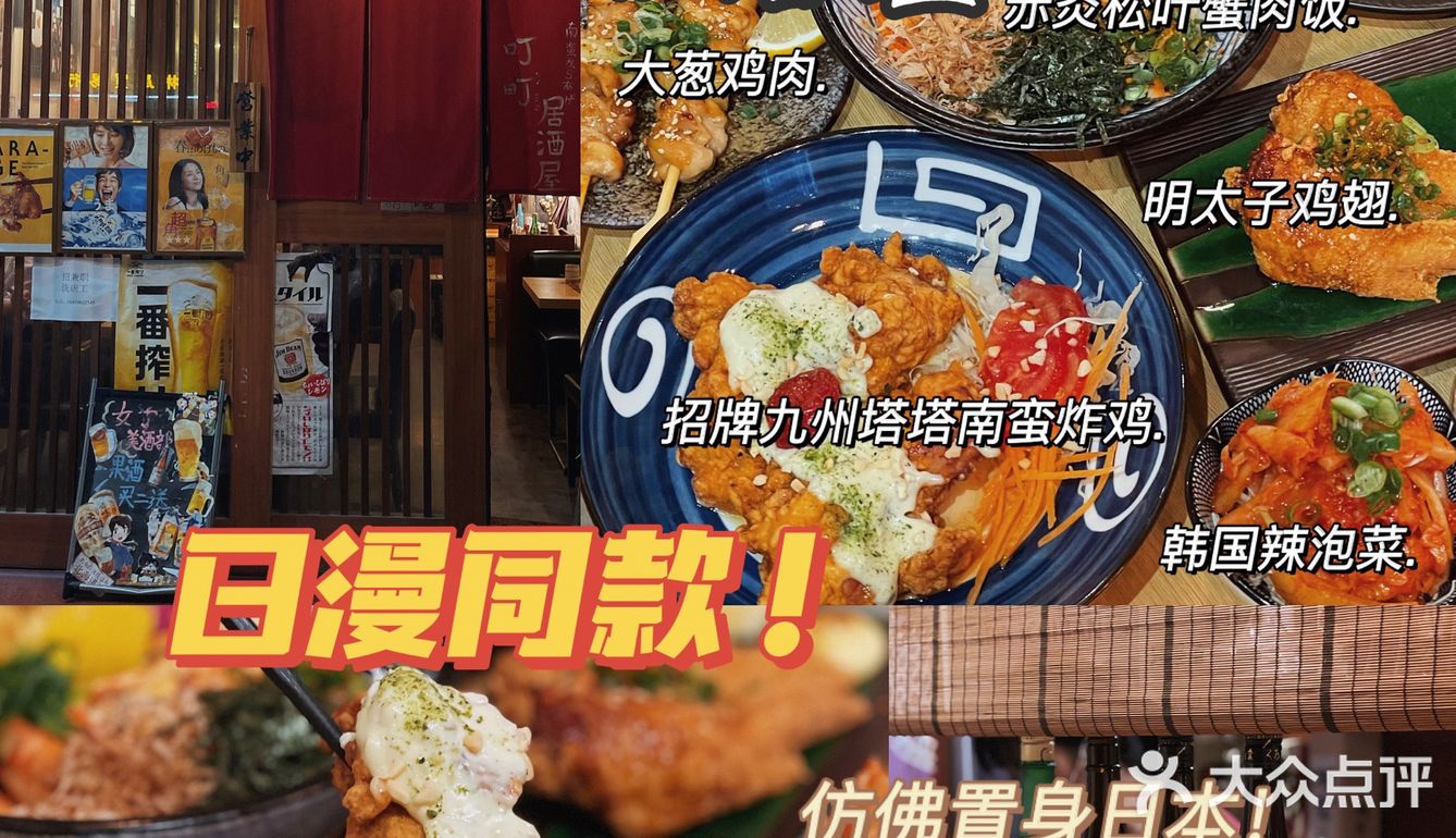 广州·隐匿在街边の日漫同款居酒屋🏮炸鸡太绝  ▪️隐匿在天河区