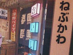 -MIKOMIKO和牛烧肉专门店(南门店)