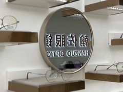 -翰佐蔡司小乐圆·依视路星趣控·暴龙眼镜折扣店