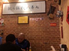 -锅儿挑面馆