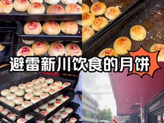-新川饮食(新川小区店)