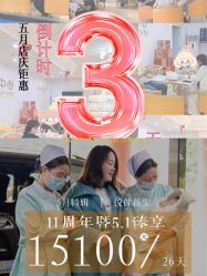 -爱贝乐妈咪月子中心