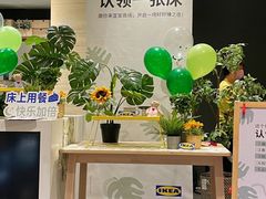 -IKEA宜家家居(南京商场)