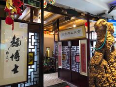 门面-同得兴 Since·1995 传统苏式面馆(十全街店)
