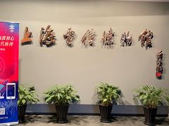 -上海电信博物馆