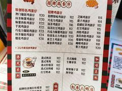 -蛋仔超人·鸡蛋仔·港奶(西华路店)