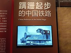 -中国铁道博物馆(正阳门馆)