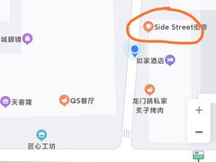 -Side Street街旁(交道口店)