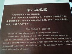 -湖南省立第一师范学校旧址