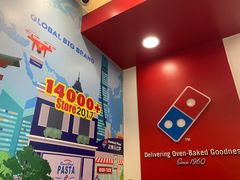 -达美乐比萨(慧忠路店)