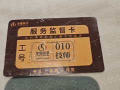 -华夏良子·足道SPA艾灸(金皇大厦店)