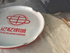 -记忆串城·东北烧烤·小龙虾·大型团建(南油店)
