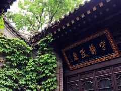 -湘子庙