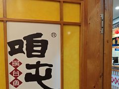 -咱屯子铁锅炖直营店(南湖大路店)