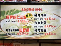 菜单-赵奶奶水饺锅贴小酒馆(丁字沽店)