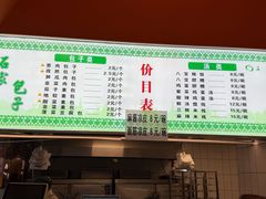 -石家包子(大学习巷店)