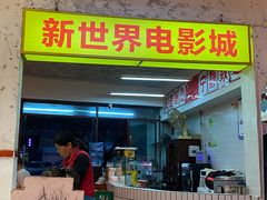 门面-四小区火锅·巷子里的重庆火锅(花照壁店)