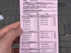 菜单-添好运点心专门店(北角店)