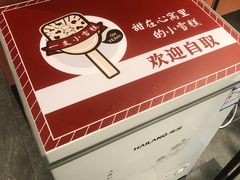 -左庭右院鲜牛肉火锅(苏州园区永旺店)