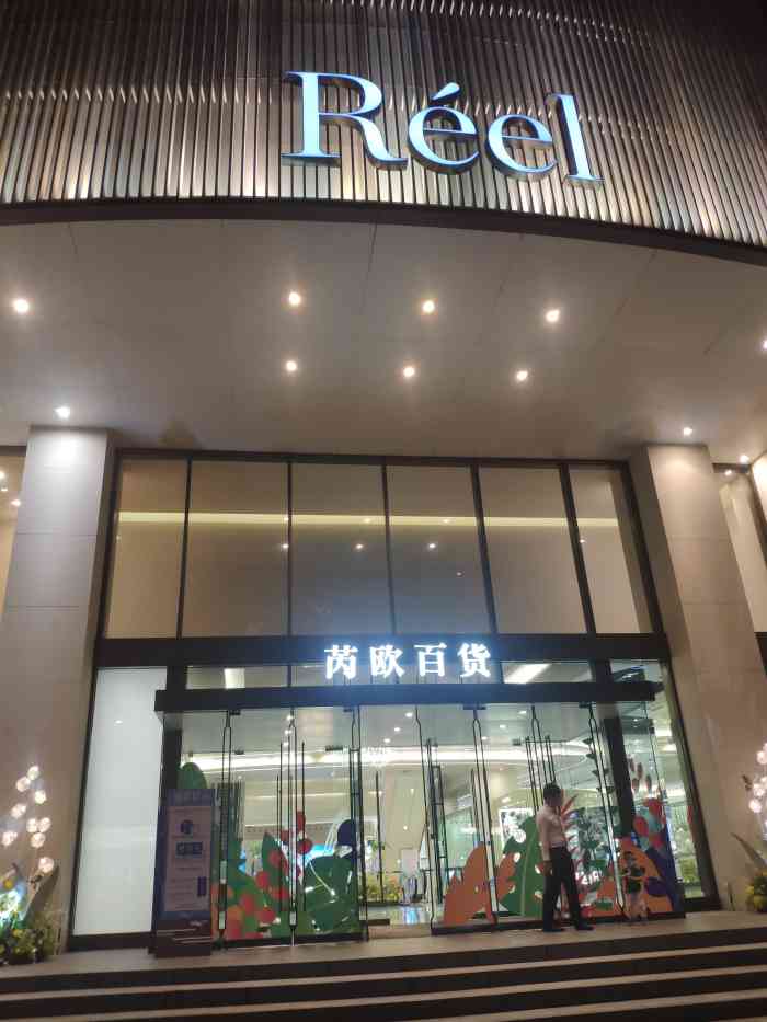 reel(深圳万象城罗湖店)-"第一次打卡芮欧百货.这边的一楼是一线欧美.