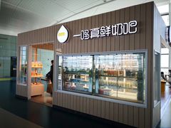 -温州龙湾国际机场