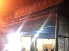 -老字号贾家肉丸糊辣汤(光明巷店)