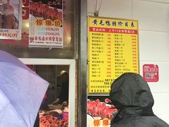 -黄毛鸭脖(汉阳总店)