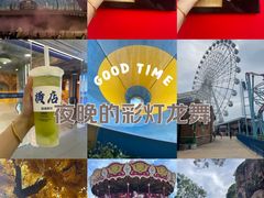 -横店影视城梦幻谷园区