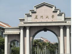 -厦门大学(思明校区)