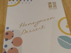 -满记甜品(优客百盛店)