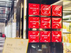 -御宝轩(益丰·外滩源店)