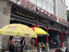 门面-子午路张记肉夹馍(小寨西路店)