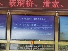 -塔云山