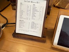 -In Cafe隐食研室