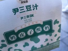 -尹三豆汁(前门旗舰店)