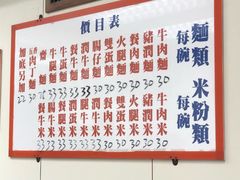 菜单-维记咖啡粉面(福荣街店)