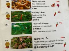 -Doo Dee Thai Food(Issan/Isaan/Esan)