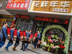 -花样年华花艺生活馆(恒泉花园店)
