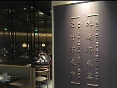 -一席地·本地鸡窝·杭帮鸡火锅(萧山银隆百货店)