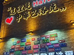 -中华巴洛克风情街