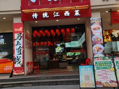 -小柴米·传统江西菜(八一广场店)