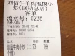 -刘信牛羊肉小炒泡馍(回民街店)