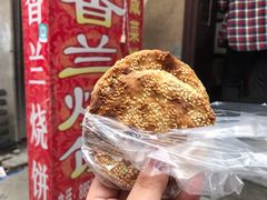 -香兰烧饼