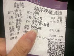 -中影国际影城(华发商都CINITY店)