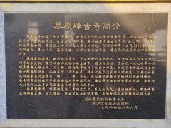 -长沙黑麋峰国家森林公园