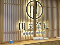 -冬日中医馆(枋湖店)