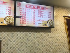 -惠成饺子(百合园店)