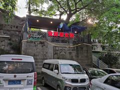 -安胖老火锅(两路口店)