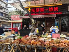 -抚琴第一烤(抚琴地铁站A口店)