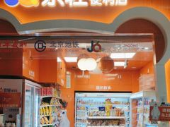 -森味薪火烧•烧鸟居酒屋•日本料理(望京店)